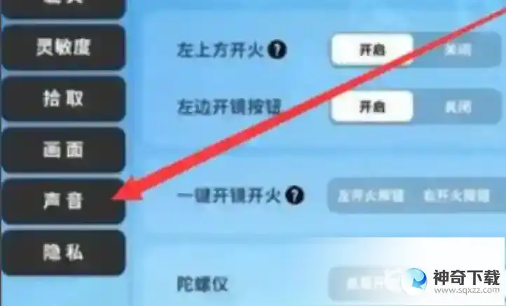 香肠派对世界聊天加载不出来怎么办？_香肠派对教程_神奇下载