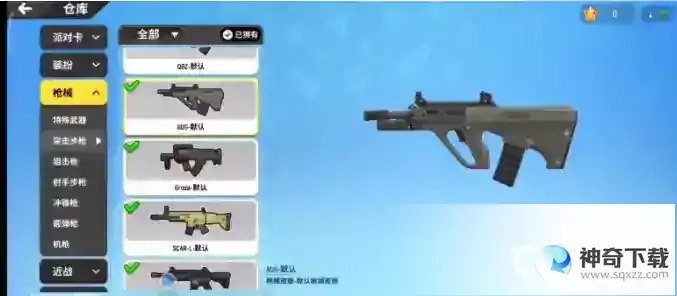 枪械AUG射击身体和头部的武器伤害梯度是什么？_香肠派对攻略_神奇下载