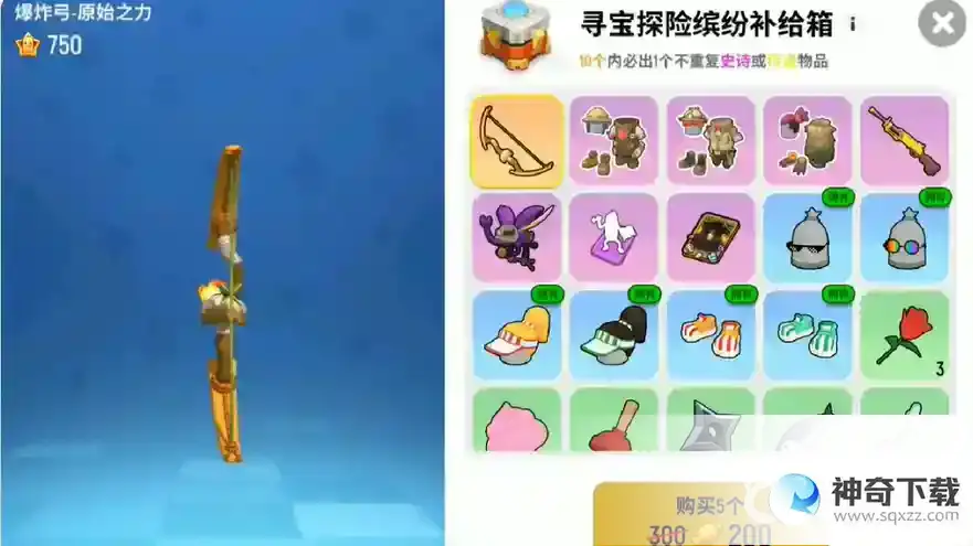 香肠派对怎么买飞高高皮肤?_香肠派对攻略教程_神奇下载