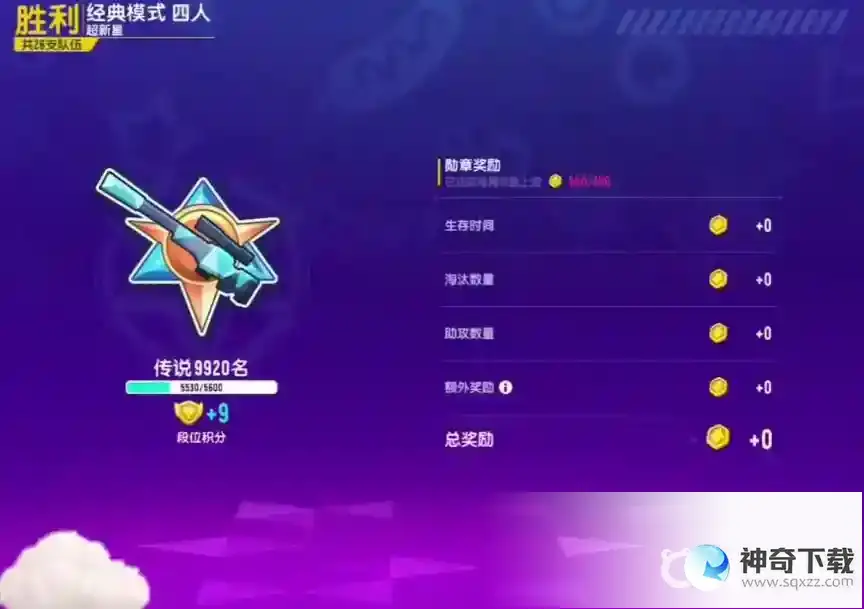 香肠派对上传说要多少分？_香肠派对教程玩法_神奇下载