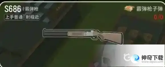 枪械S686射击身体和头部的武器伤害梯度是什么？_香肠派对攻略_神奇下载