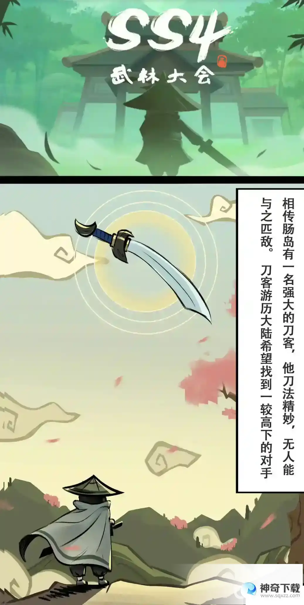 香肠派对ss4赛季长什么样？_香肠派对攻略教程_神奇下载