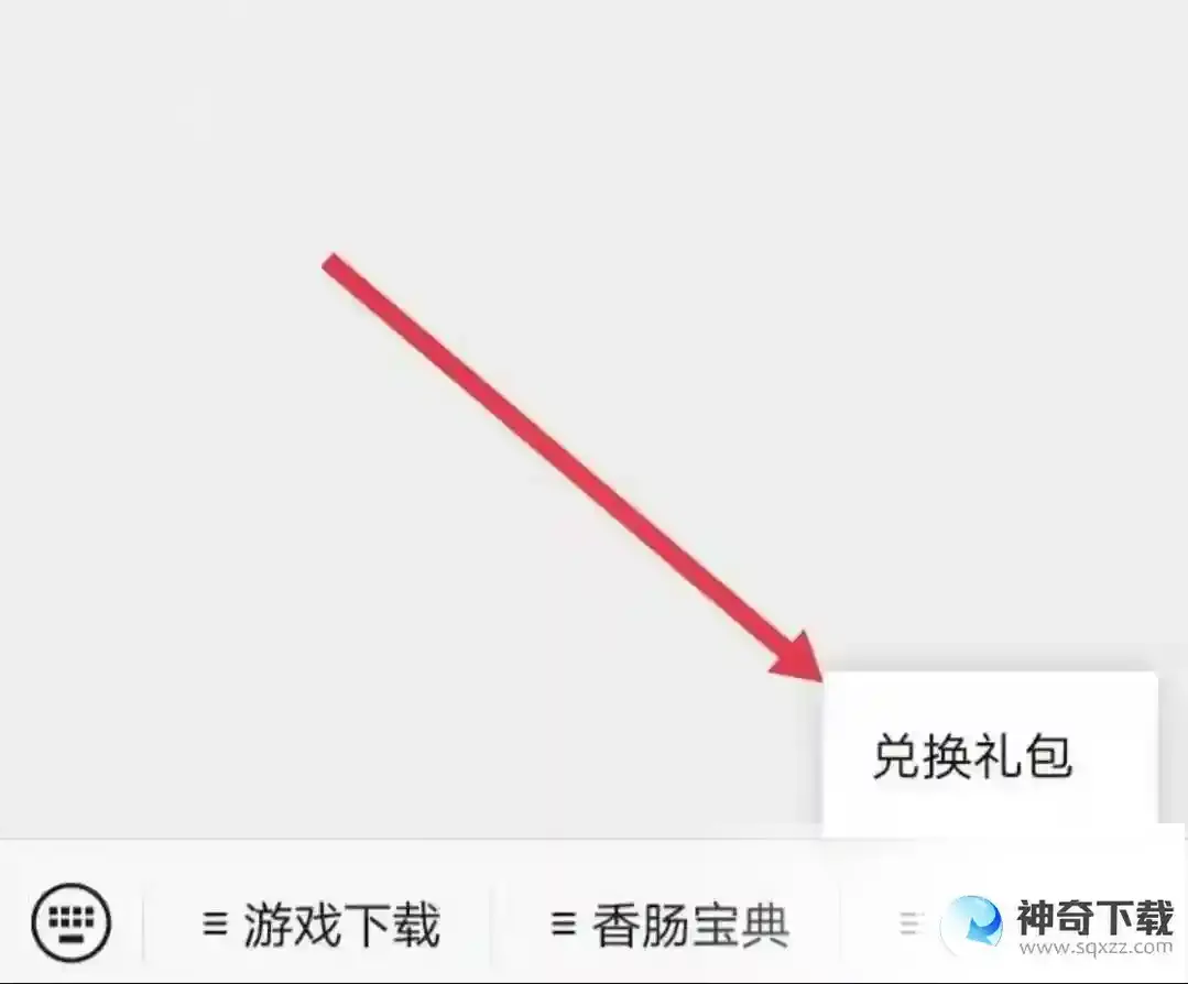 香肠派对兑换码入口在哪？_香肠派对教程分享_神奇下载