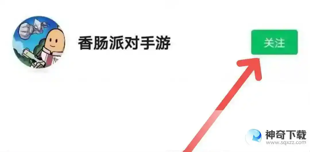 香肠派对兑换码入口在哪？_香肠派对教程分享_神奇下载