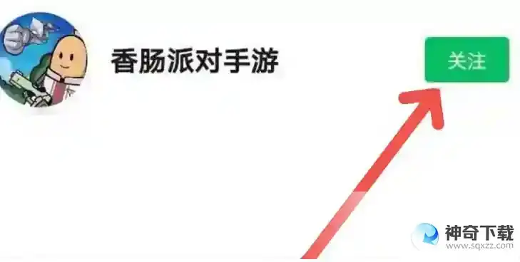 香肠派对兑换区域在哪？_香肠派对玩法分享_神奇下载