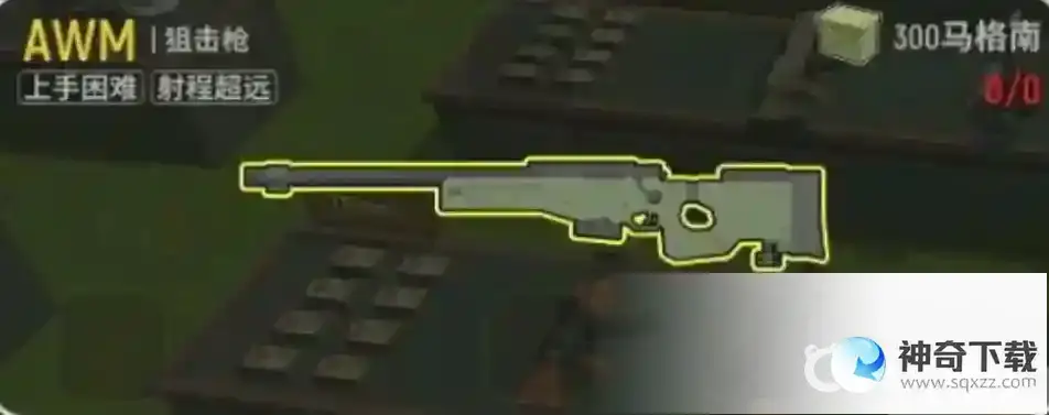 枪械AWM射击身体和头部的武器伤害梯度是什么？_香肠派对教程_神奇下载