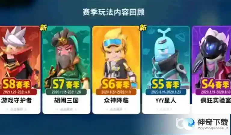 香肠派对为什么这么火？_香肠派对攻略分享_神奇下载