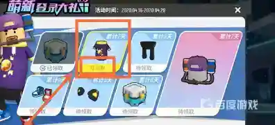 香肠派对怎么免费领皮肤？_香肠派对攻略_神奇下载