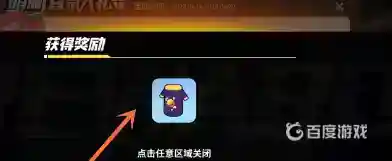 香肠派对怎么免费领皮肤？_香肠派对攻略_神奇下载