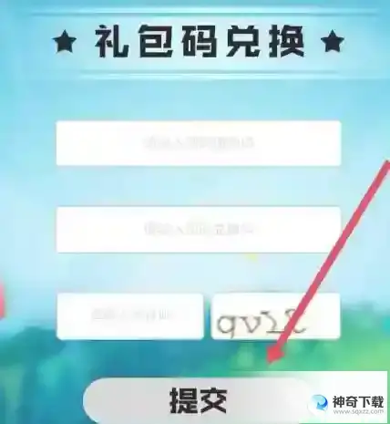 香肠派对兑换处在哪里？_香肠派对教程分享_神奇下载