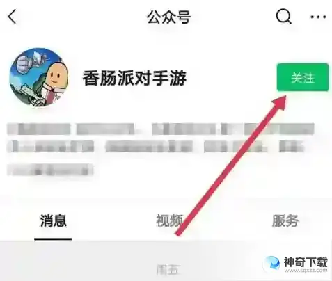 香肠派对兑换处在哪里？_香肠派对教程分享_神奇下载