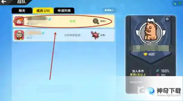 香肠派对怎么退战队？_香肠派对教程分享_神奇下载