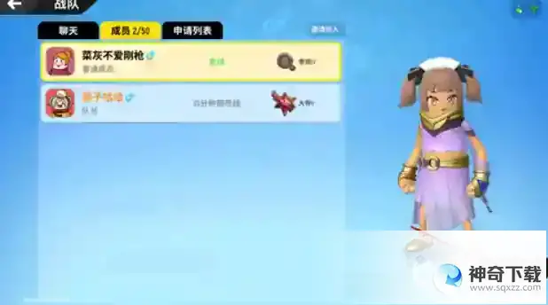 香肠派对怎么退战队？_香肠派对教程分享_神奇下载