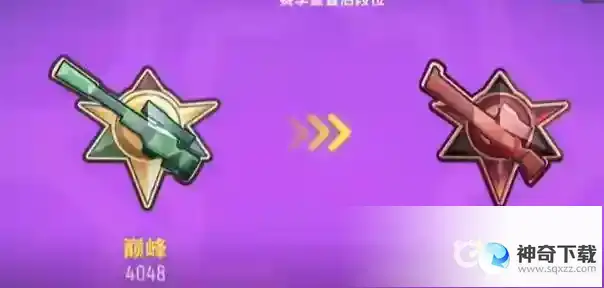 香肠派对段位重置规则是什么？_香肠派对教程攻略_神奇下载