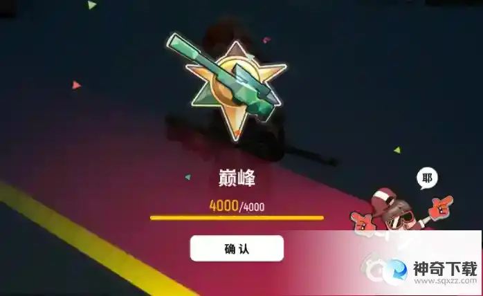 香肠派对段位重置规则是什么？_香肠派对教程攻略_神奇下载