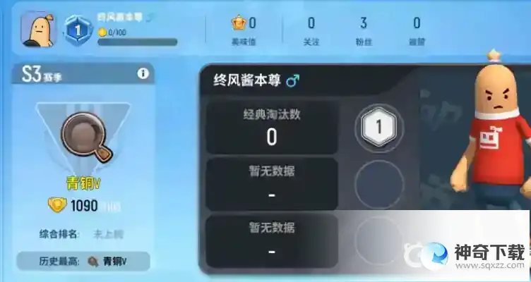 香肠派对段位重置规则是什么？_香肠派对教程攻略_神奇下载