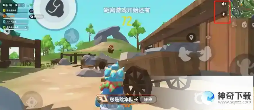 香肠派对怎么开麦？_香肠派对教程_神奇下载