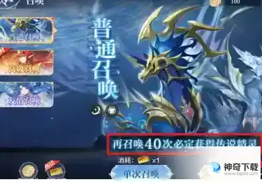 奥奇传说怎么获得传说精灵_奥奇传说攻略_神奇下载站