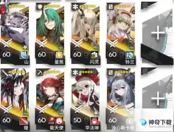 《明日方舟》CF-S-1怎么打_明日方舟教程_神奇下载站