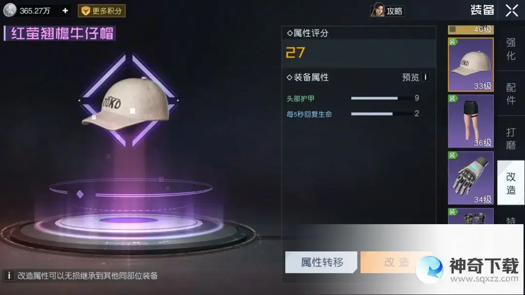 《黎明觉醒》选择哪些词条好_黎明觉醒玩法分享_神奇下载站