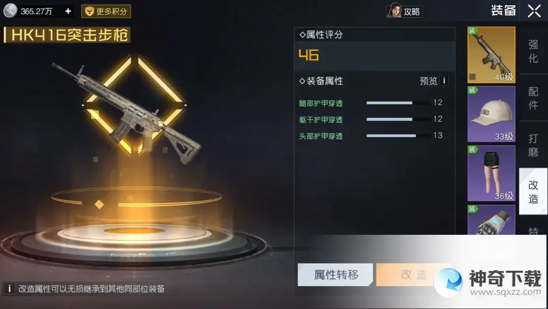 《黎明觉醒》选择哪些词条好_黎明觉醒玩法分享_神奇下载站