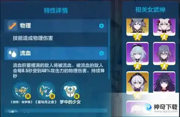 《崩坏3》猫镇奇遇记第二章怎么过_崩坏3攻略玩法_神奇下载站