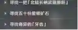 原神雪山任务_原神攻略玩法_神奇下载站
