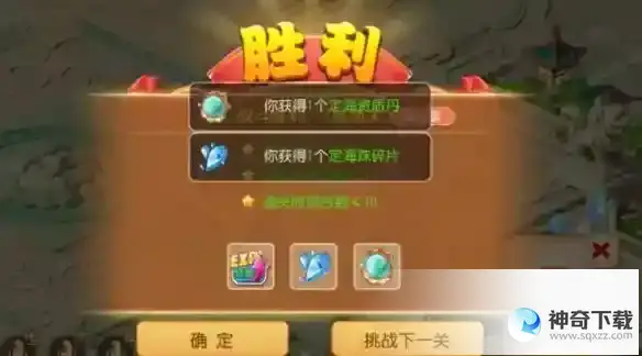 《梦幻西游》定海之弈南赡部落第五关怎么过_梦幻西游攻略_神奇下载站