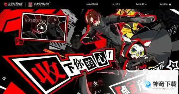 《女神异闻录夜幕魅影》什么时候测试_女神异闻录夜幕魅影攻略玩法_神奇下载站