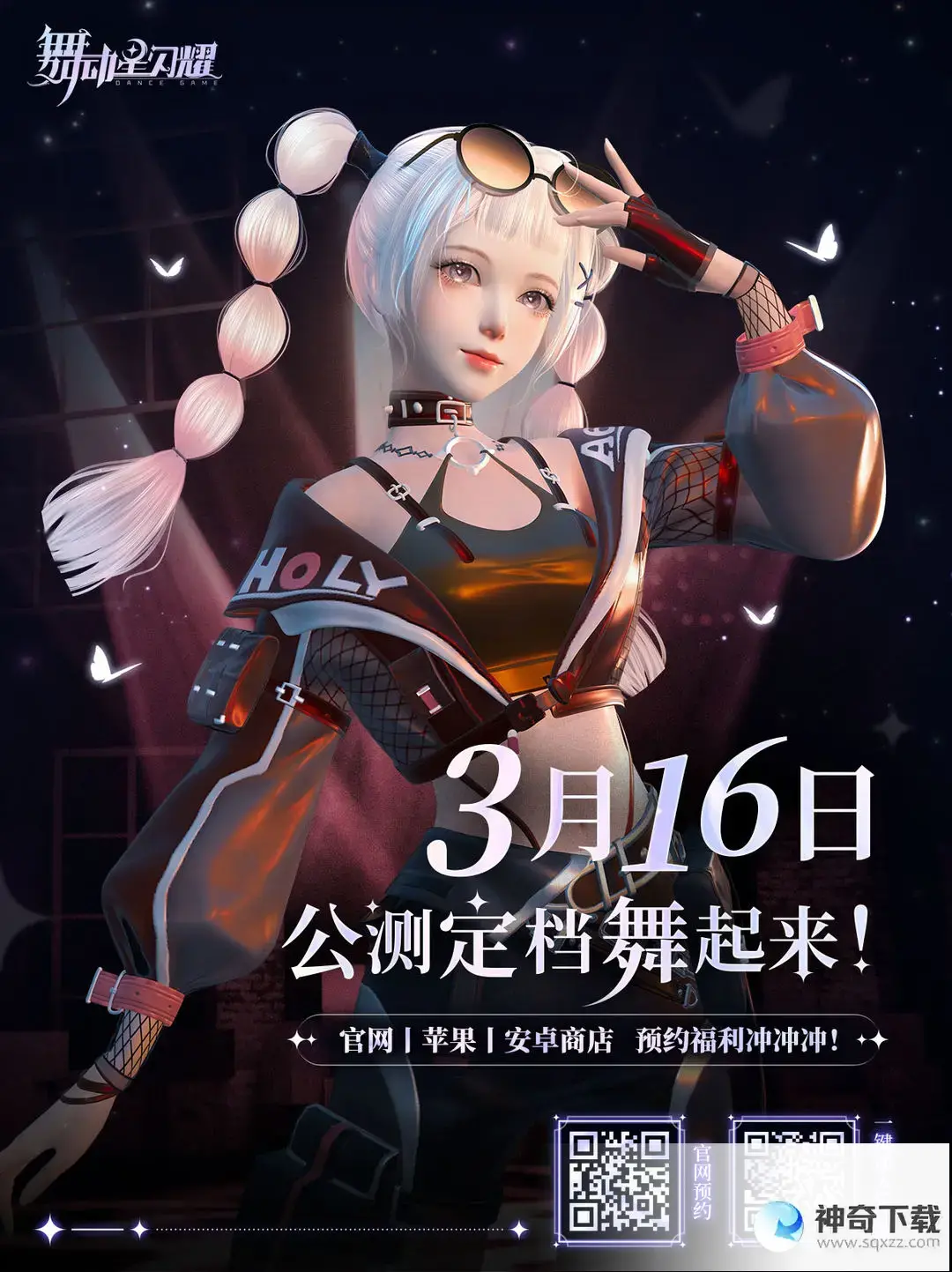 《舞动星闪耀》玩法有哪些_舞动星闪耀玩法分享_神奇下载站