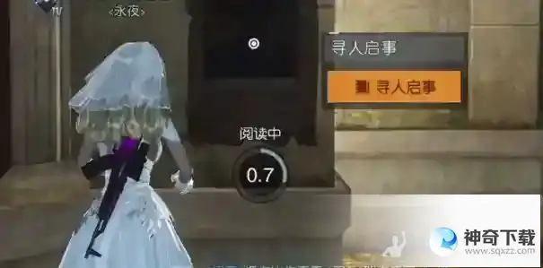 黎明觉醒生机借问往昔时任务_黎明觉醒生机教程_神奇下载站