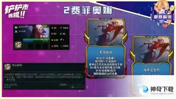 《云顶之弈手游》决斗大师剑姬阵容_云顶之弈教程攻略_神奇下载站
