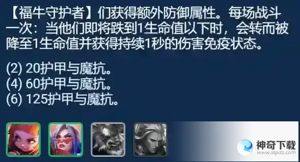 《云顶之弈手游》决斗大师剑姬阵容_云顶之弈教程攻略_神奇下载站
