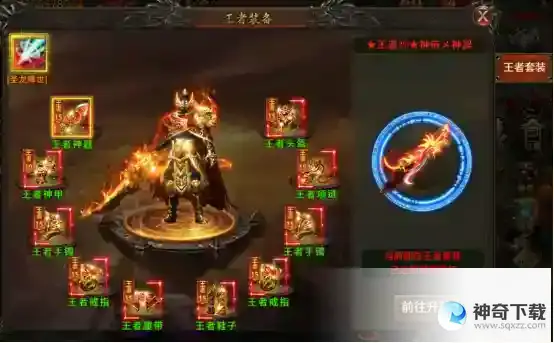 《雷神战记》神装系统介绍_雷神战记攻略_神奇下载站