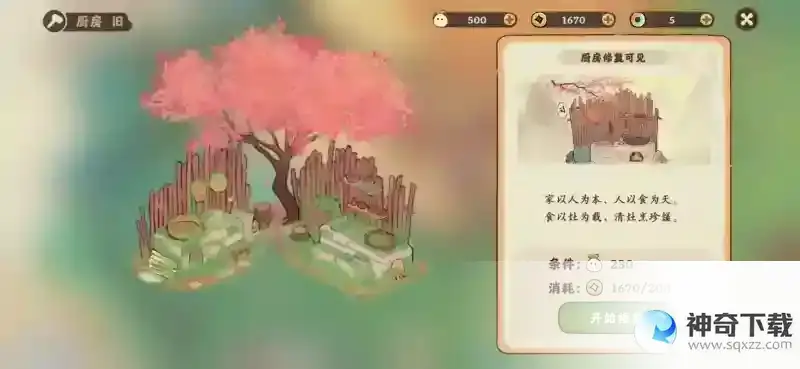 桃源深处有人家等级玩法解锁
