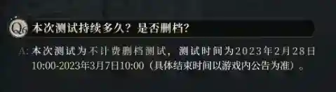 《野火流明》首测什么时候结束_野火流明教程_神奇下载站
