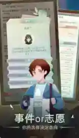 当代人生驾驶证怎么考_当代人生攻略教程_神奇下载站
