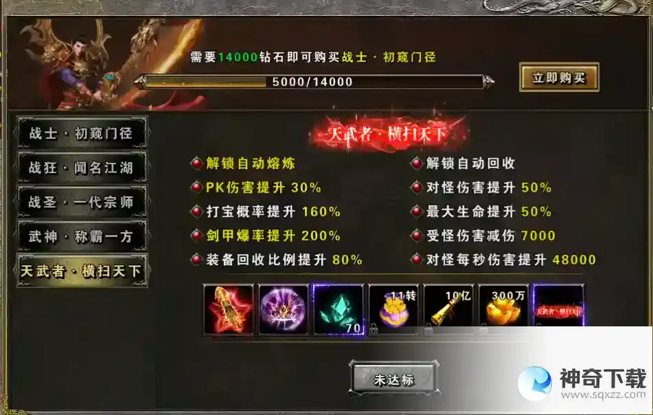 《大屠龙》大R称霸全服_大屠龙教程攻略_神奇下载站