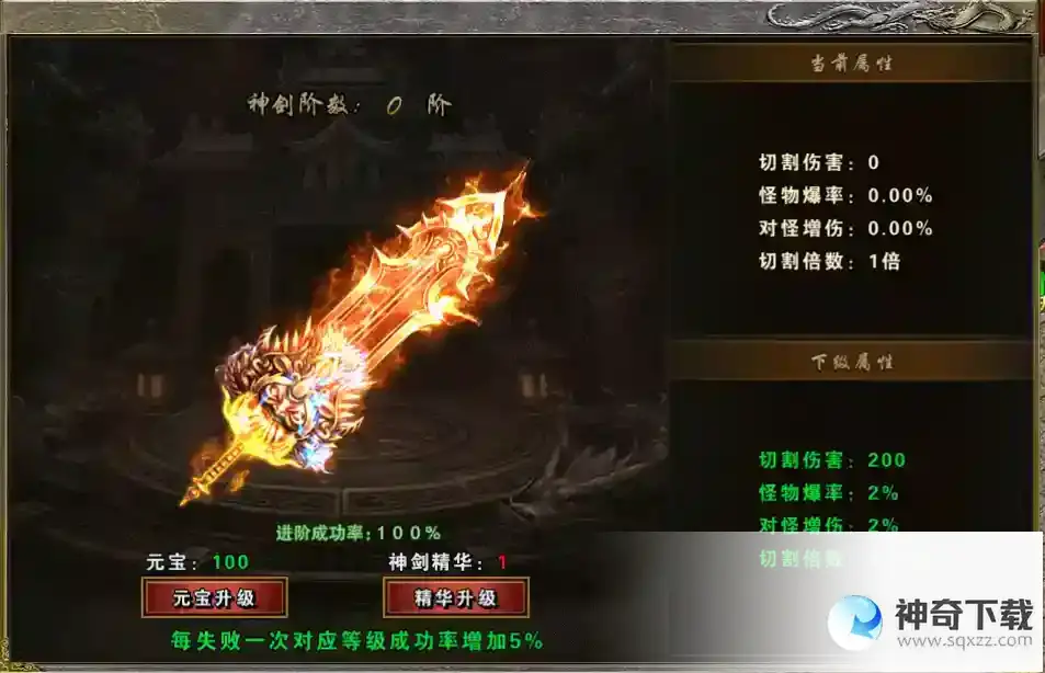 《大屠龙》大R称霸全服_大屠龙教程攻略_神奇下载站