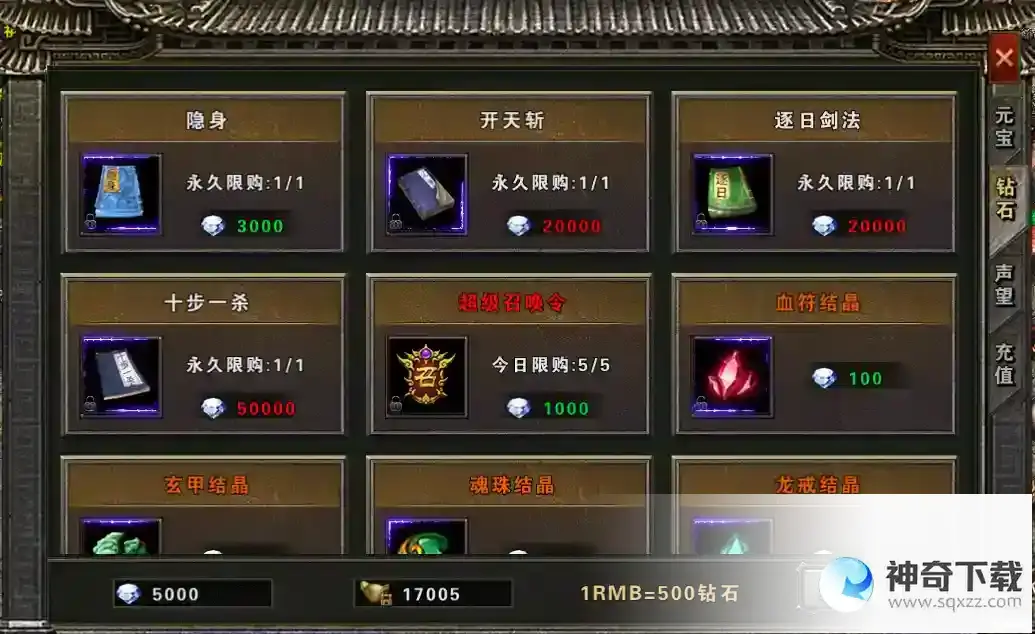 《大屠龙》大R称霸全服_大屠龙教程攻略_神奇下载站