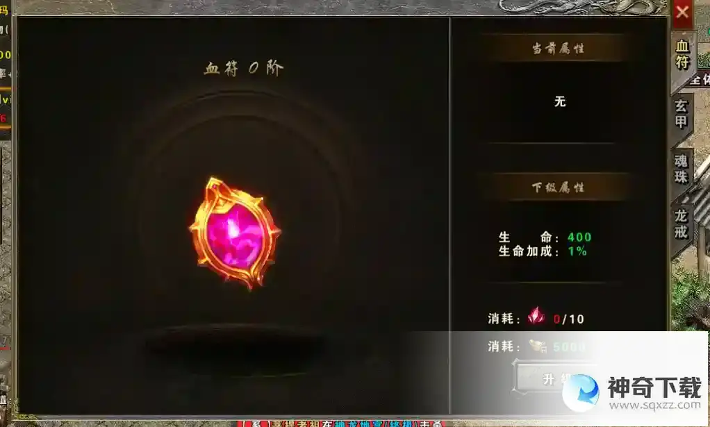 《大屠龙》大R称霸全服_大屠龙教程攻略_神奇下载站