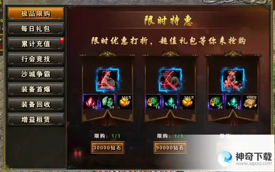 《大屠龙》大R称霸全服_大屠龙教程攻略_神奇下载站