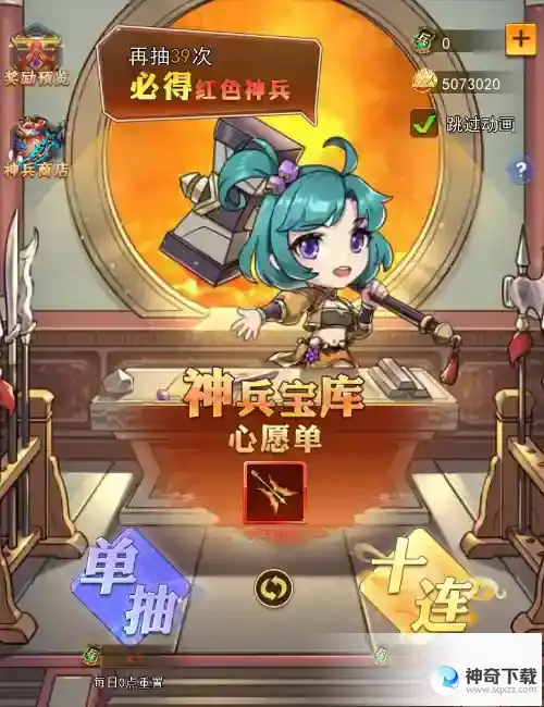 《萌斗魏蜀吴》神兵宝库_萌斗魏蜀吴教程攻略_神奇下载站