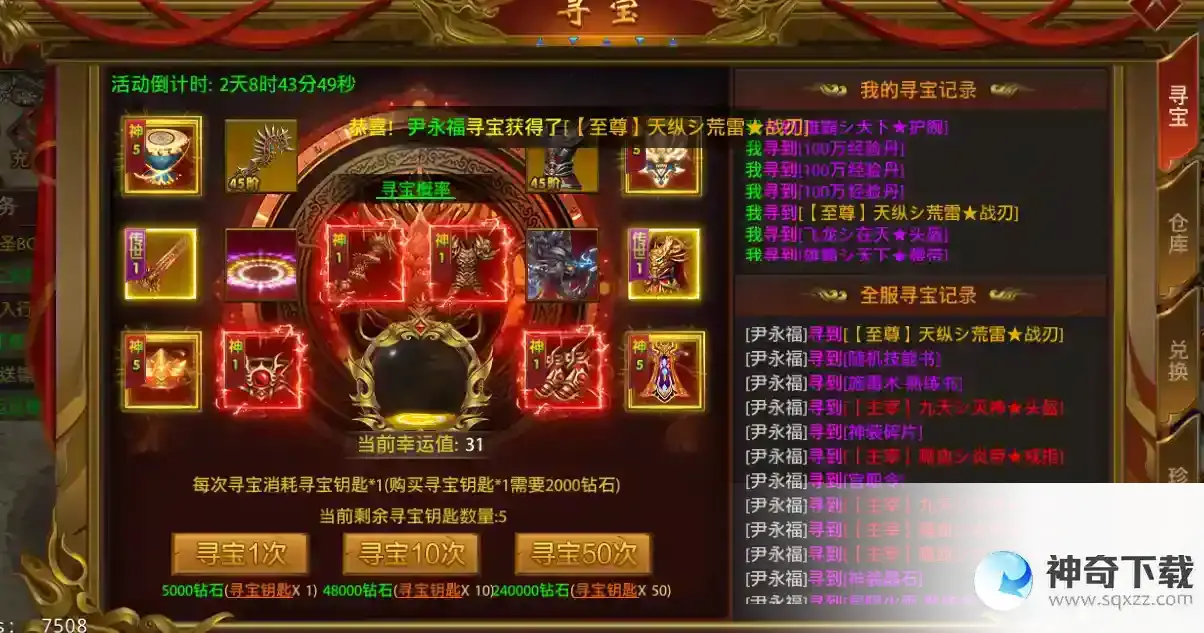 《天局》进阶玩家攻略大全分享_天局玩法分享_神奇下载站