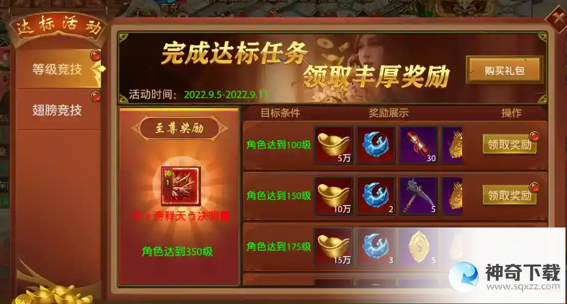 《天局》进阶玩家攻略大全分享_天局玩法分享_神奇下载站