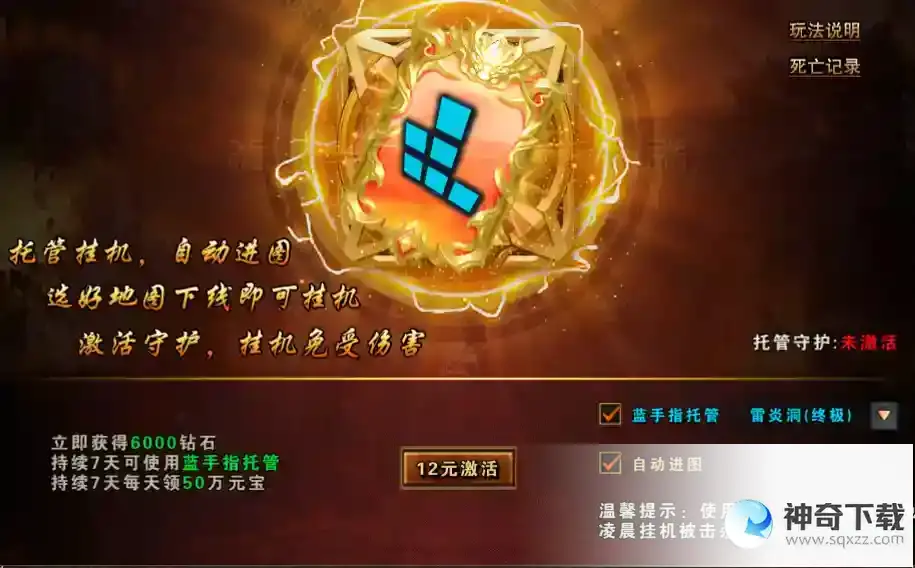 《大屠龙》蓝手指功能介绍_大屠龙教程玩法_神奇下载站