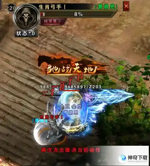 《大屠龙》十二生肖活动介绍_大屠龙教程分享_神奇下载站