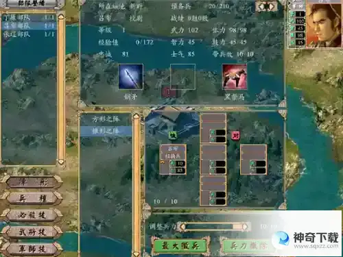三国群英传4兵种有哪些武将_三国群英传教程攻略_神奇下载站