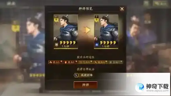《三国志战略版》云起龙襄自定义武将是什么_三国志战略版教程_神奇下载站