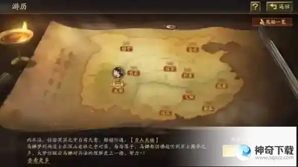 《三国志战略版》云起龙襄自定义武将是什么_三国志战略版教程_神奇下载站